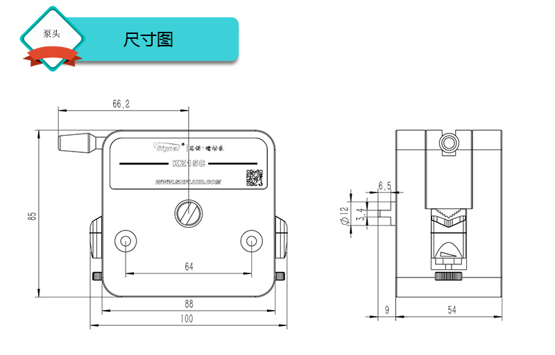 KZ15C泵頭尺寸圖