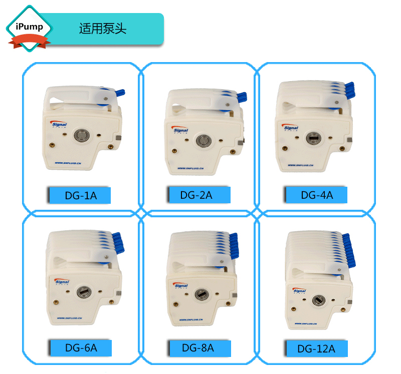 智能分配型蠕動(dòng)泵泵頭