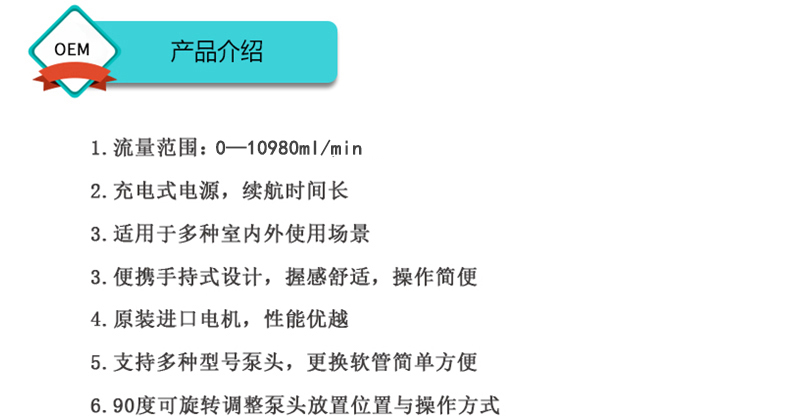 手持取樣泵產品介紹